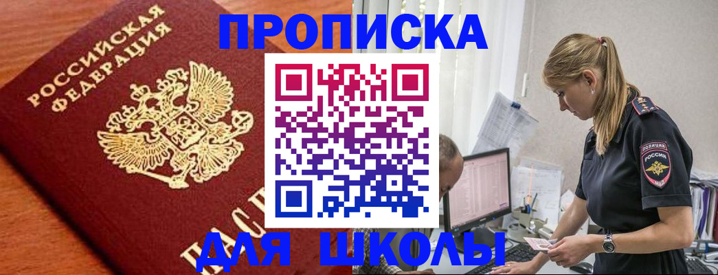 прописка гарантия в Кашине