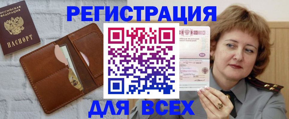 прописка гарантия в Кашине