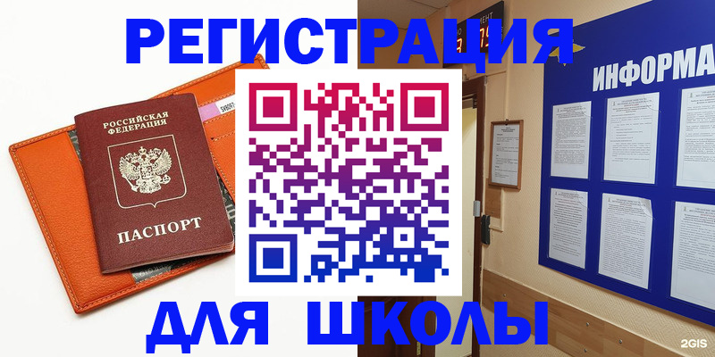 временная регистрация собственник в Кашине
