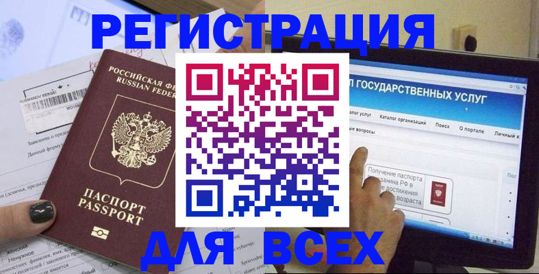 прописка для кредита в Кашине