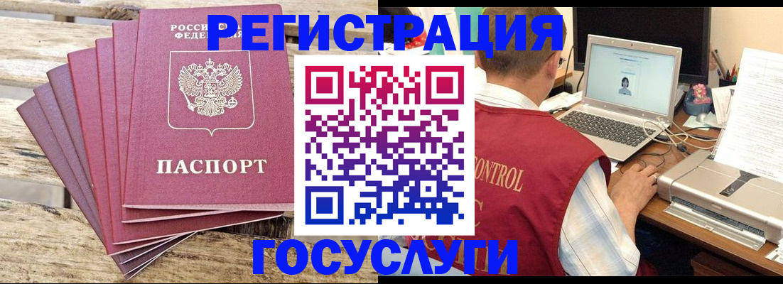 прописка паспорт в Кашине