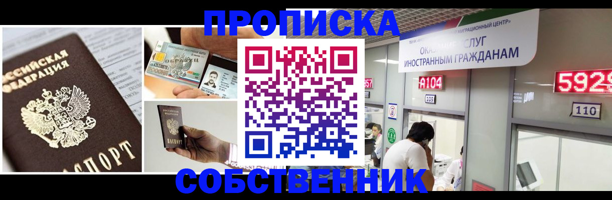 прописка 2025 в Кашине